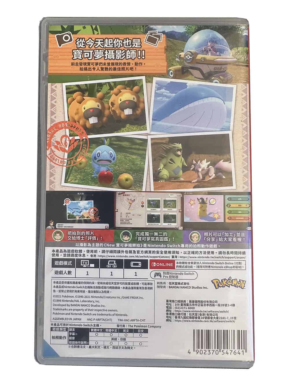 New Pokémon Snap - Nintendo Switch Físico- Imp. Monkids (Usado) - Imagen 3